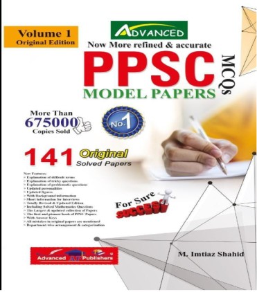 PPSC Solved Papers Imtiaz Shahid